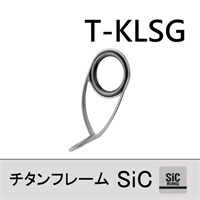 チタンSiC 片足ガイド／T-KLSG